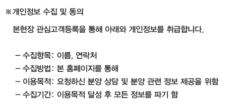 의정부 롯데캐슬 나리벡시티